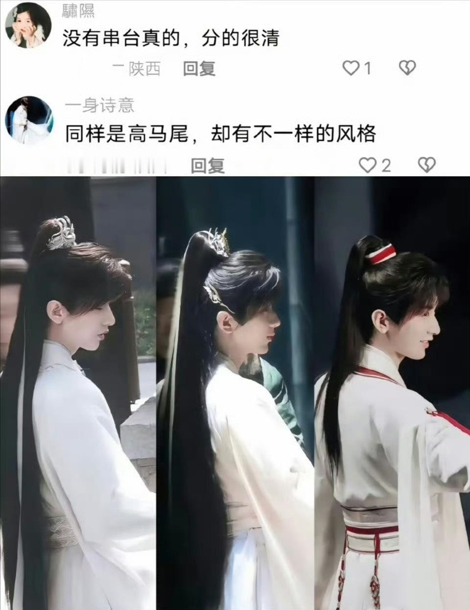 你别告诉我这个是三部剧