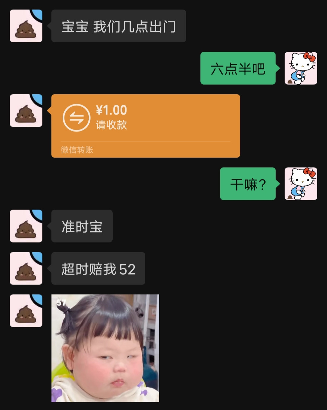 和朋友的准时宝