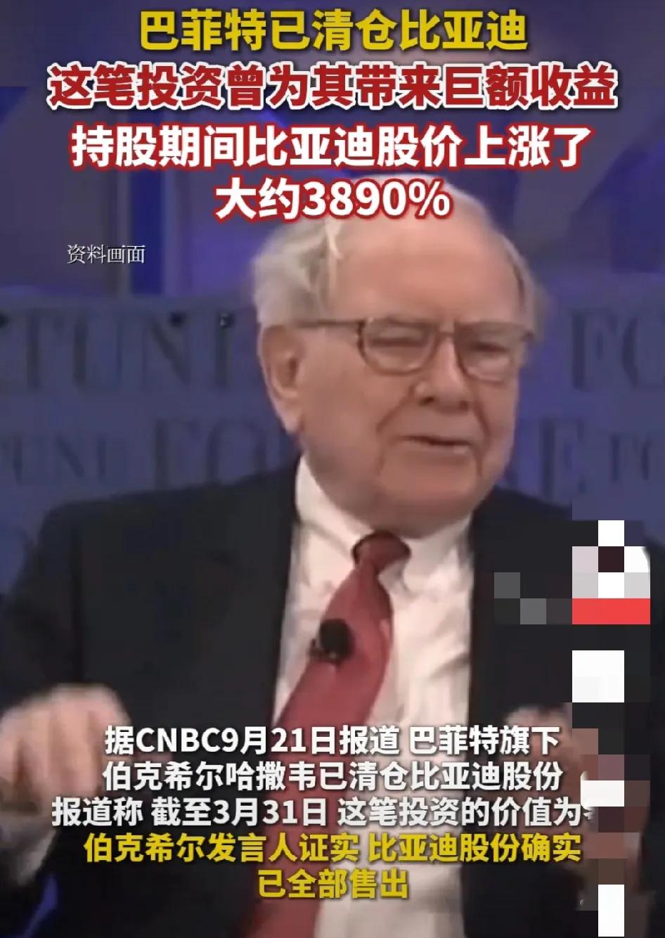 股市亏大发了！金融大鳄巴菲特赚大发了！巴菲特缺德带冒烟的，他就是个恶魔，用镰刀收