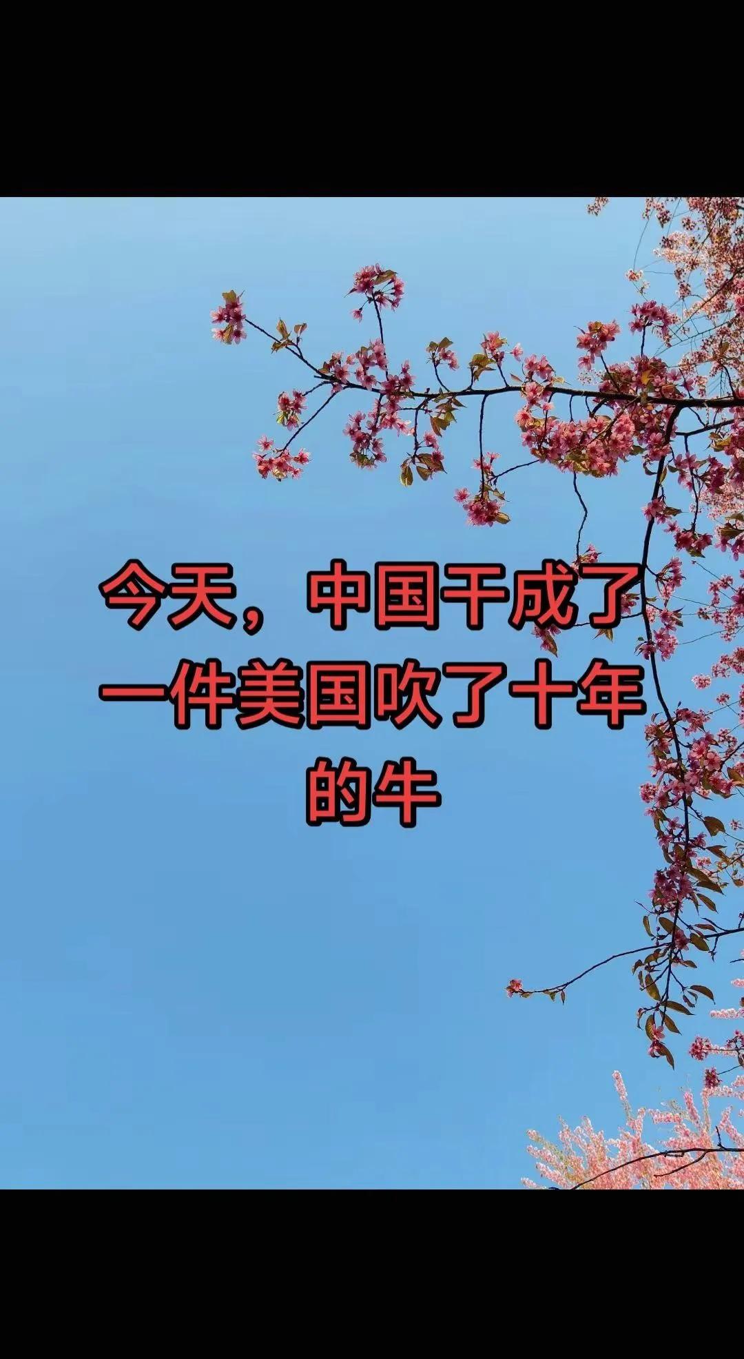 你有没有发现，最近的新闻一条比一条猛？8月19号这一天，中国同时干了好几件大事