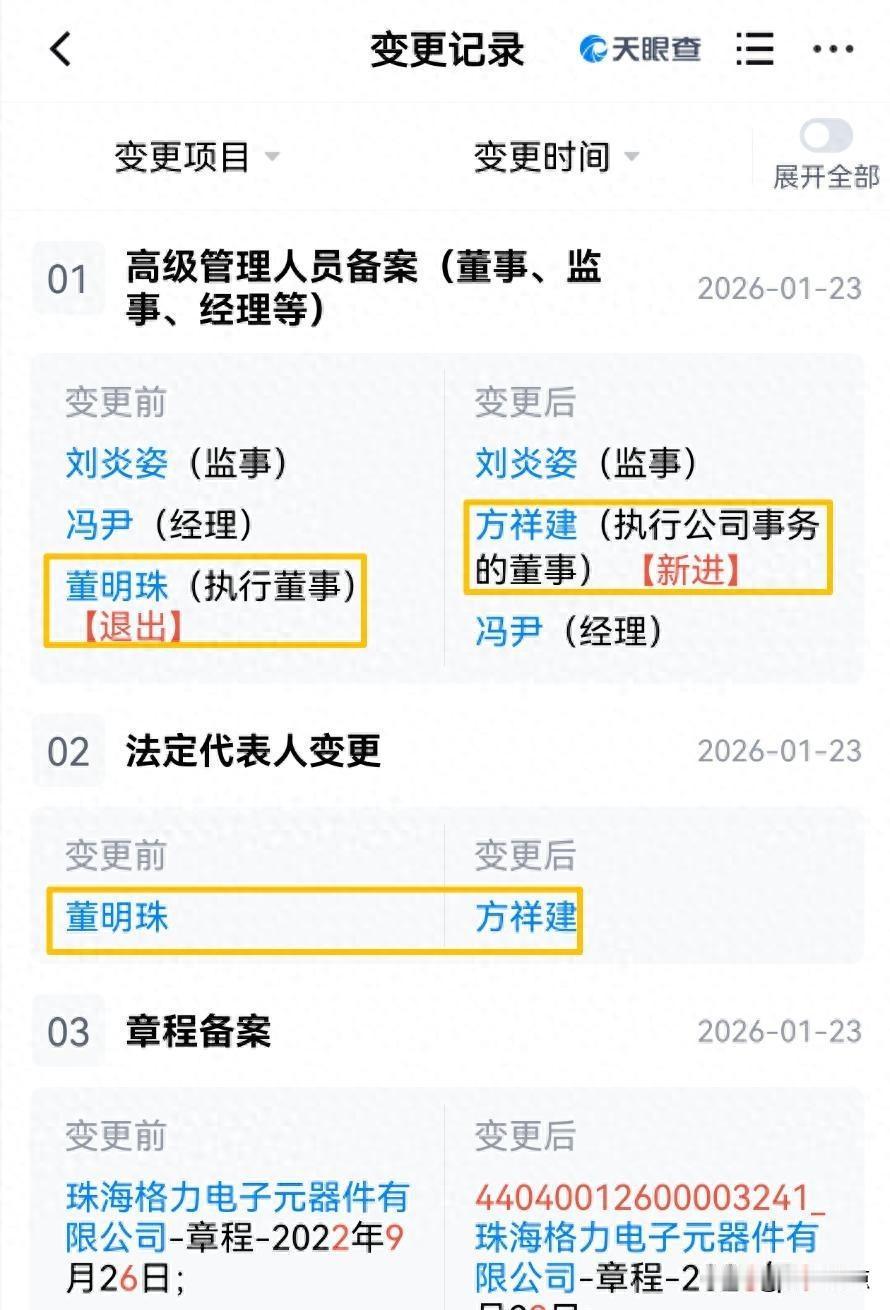董明珠不再管芯片厂了，媒体说她撤了，其实生产线刚跑起来，没人知道接下来会怎样。