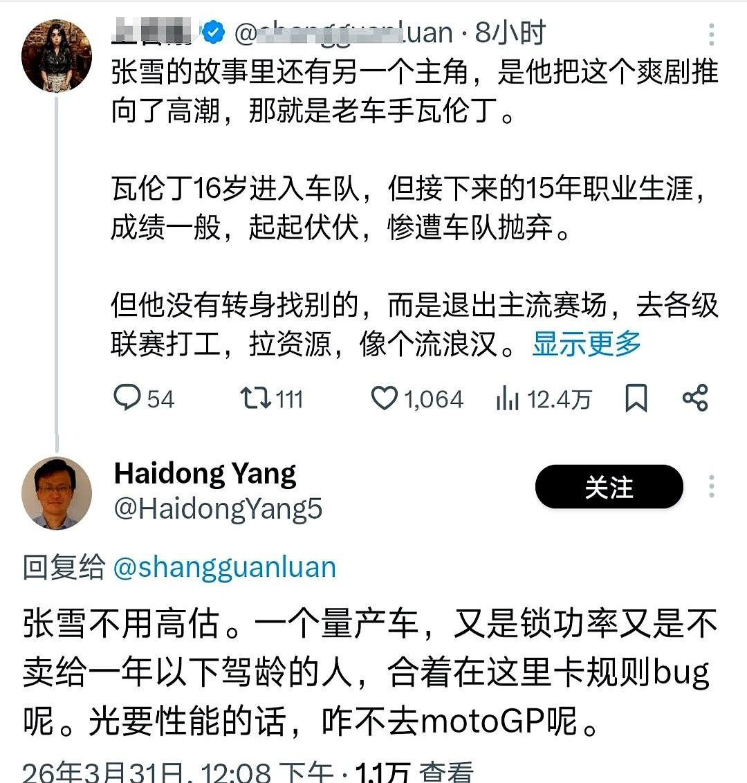 国产摩托车，真把欧美日给干趴了！湖南怀化山里走出来的张雪，从修车学徒干起，硬