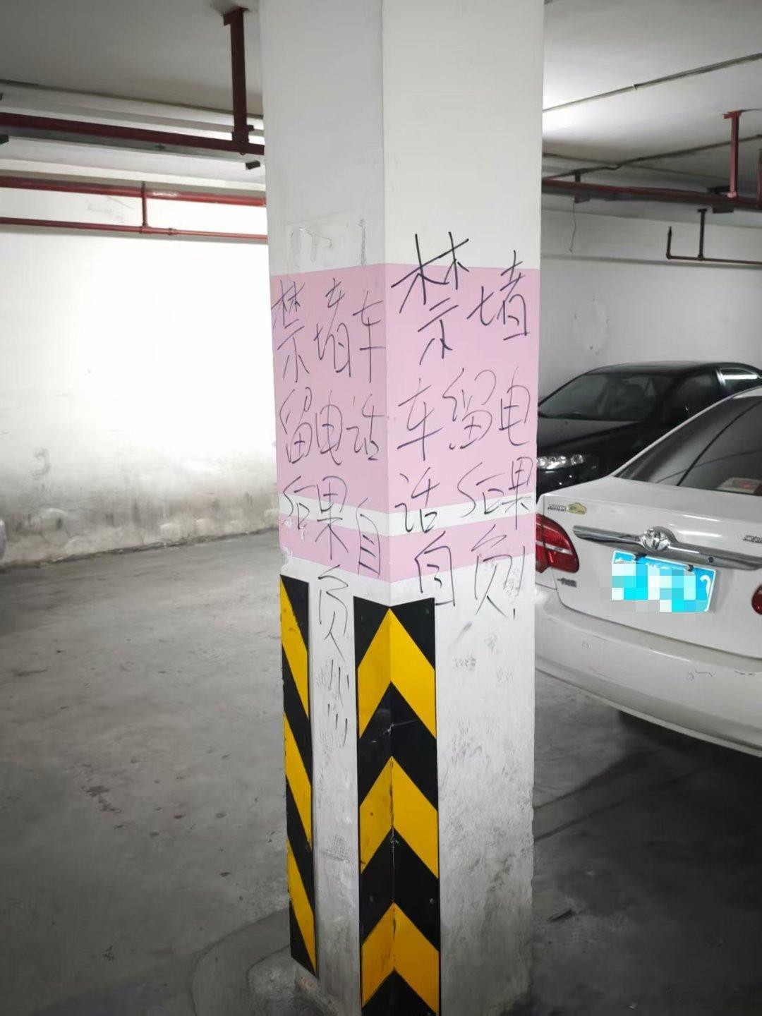 看看咱们大广州的包容性，只要留电话，想停也能停，因为实在是不够位置停[捂脸哭]​