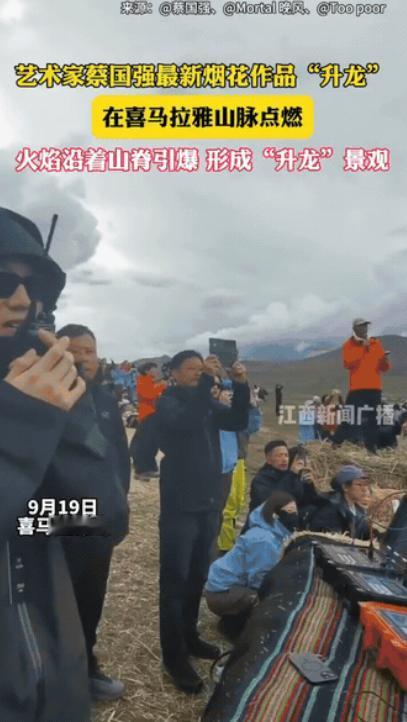 “有钱就是任性！”西藏，一男子召集多人在喜马拉雅山脉海拔约5500米的位置摆放了