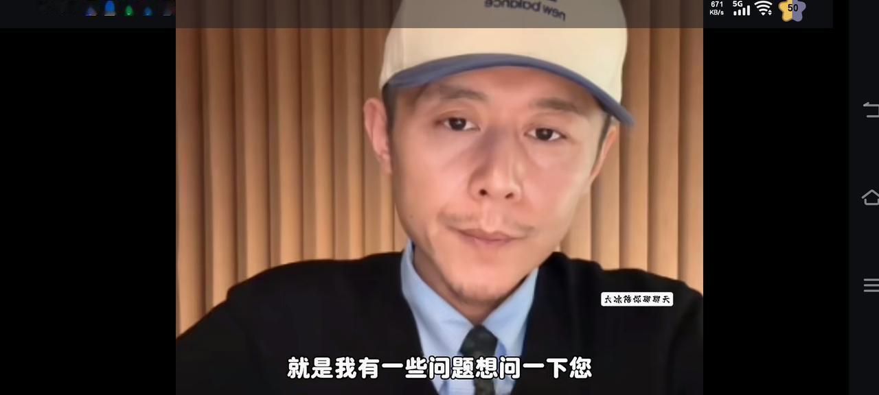 一个小男孩在直播间和大冰老师交流，他对长辈的一些行为不太理解。大冰老师耐心听完小