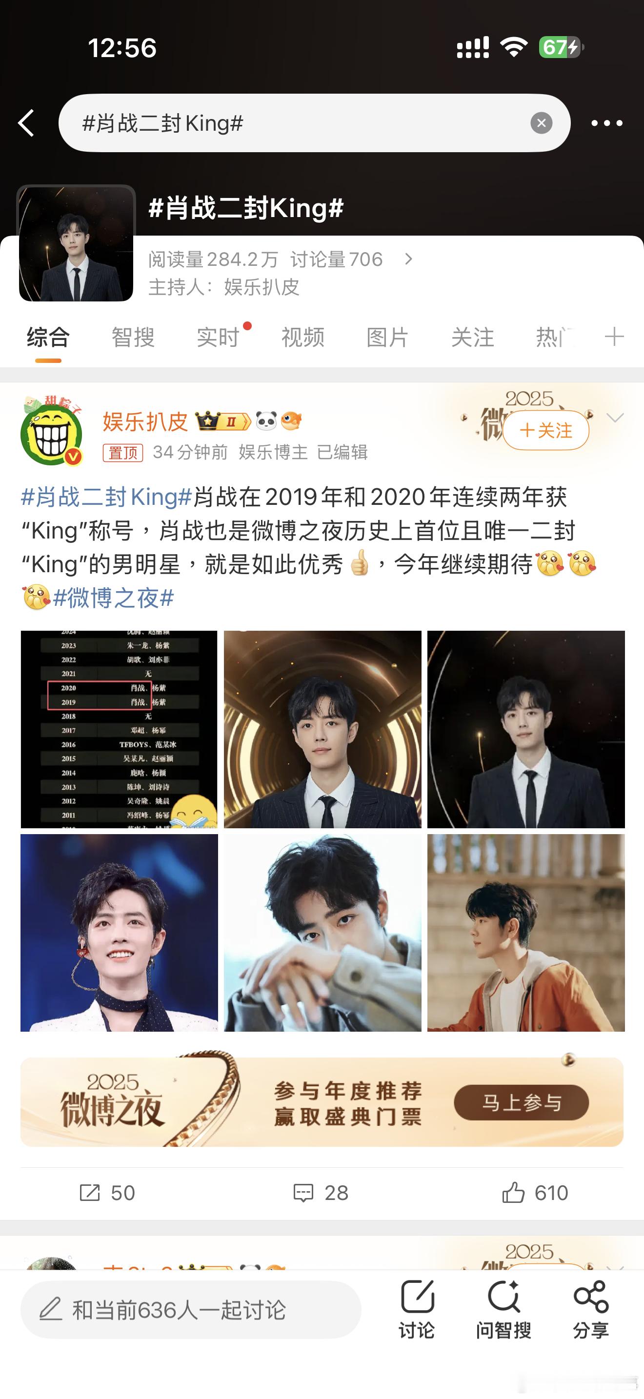 肖战二封King加冕不是终点，而是新征程的序章！从流量标杆到文化符号，从荧幕角