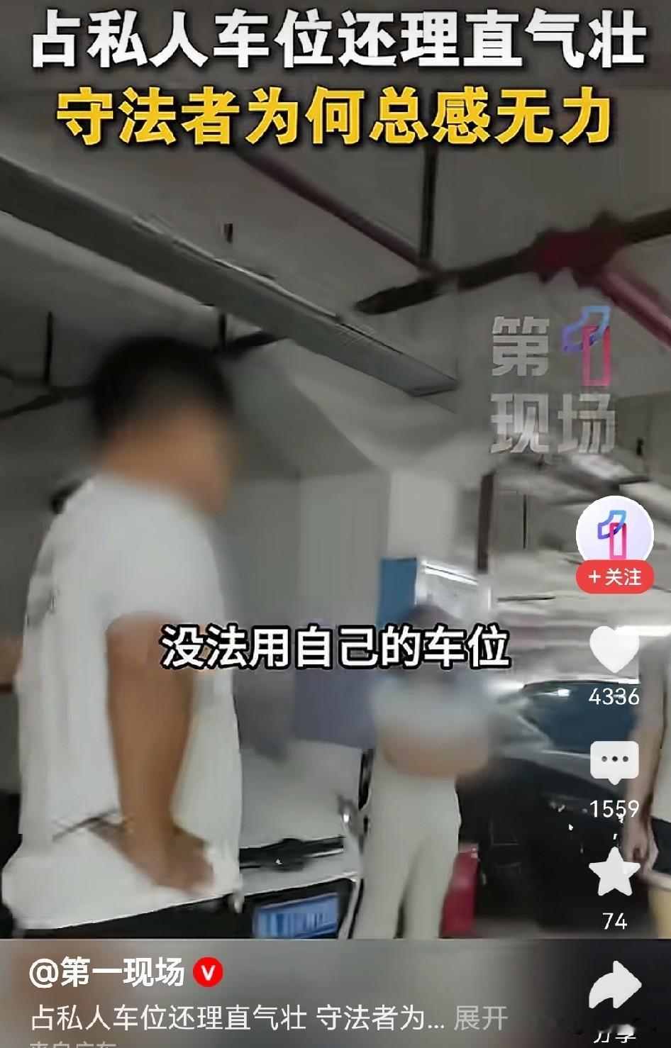 有人扒出了在美国霸占私人车位会是怎么处理的。其实非常简单，只要通知物业或者是报