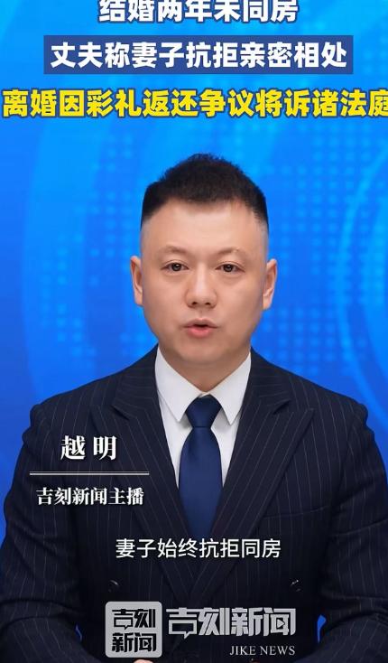 “谁说结婚就要亲热，就要生孩子？”湖北武汉，小伙花15万娶老婆，婚后老婆却拒