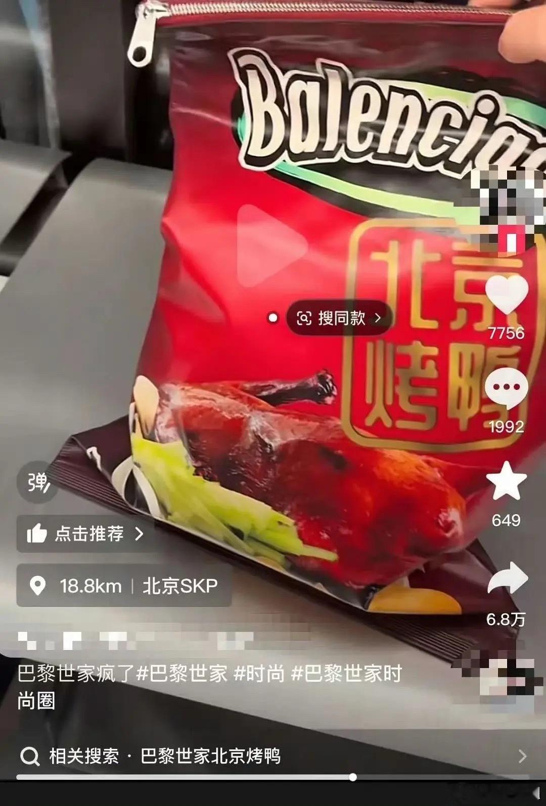 最疯不过巴黎世家了…[捂脸哭][捂脸哭][捂脸哭][捂脸哭]​​​