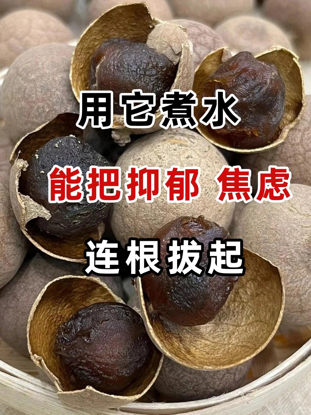 一个对抑郁症，被低估的食材！错过真挺可惜！在中翳看来，抑郁症多因肝气郁结、心