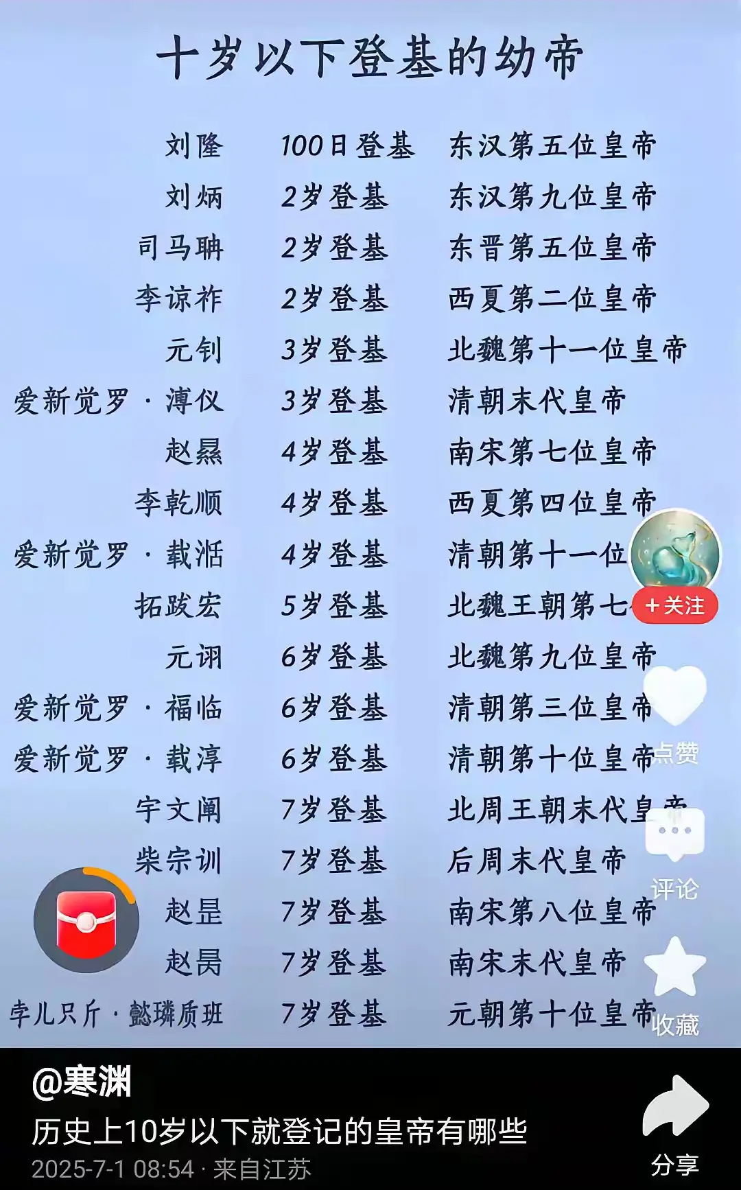 康熙在这群人中就是一个个例！