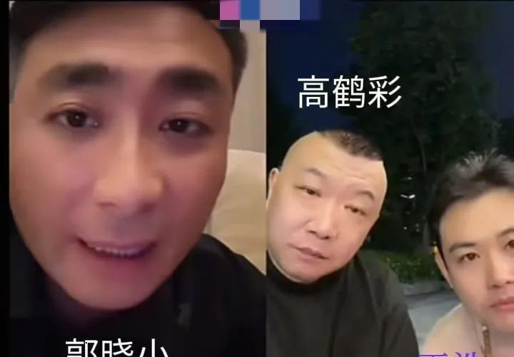 看完郭晓小和高鹤彩、玉浩的视频联动我笑疯了！这俩师侄上来就嚷嚷让师叔兑现跑车的事