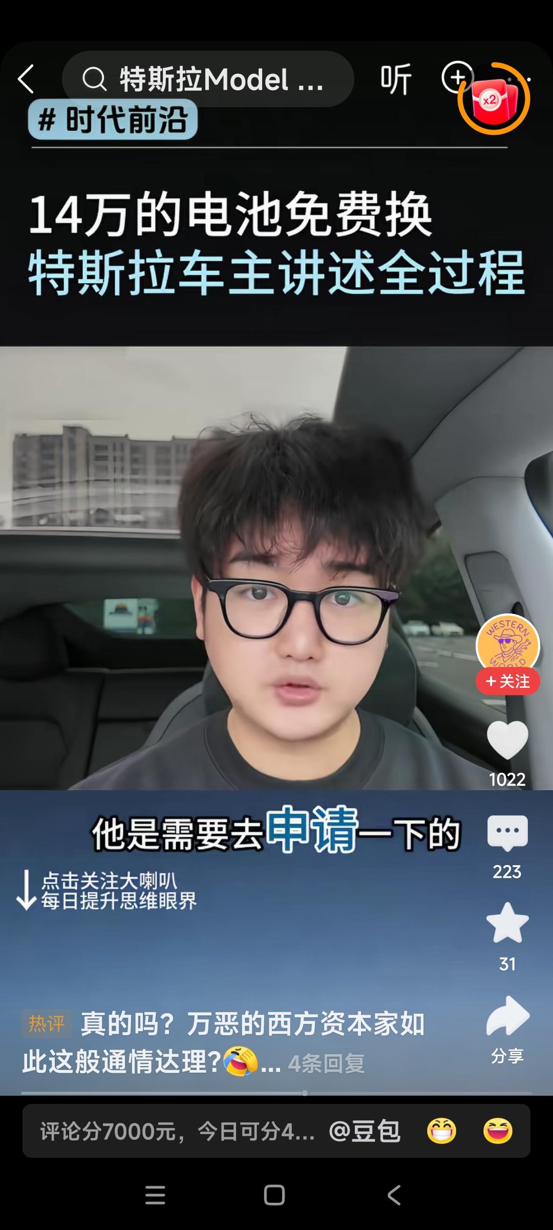 国产车企绝对不会给你免费换新电池，因为你的电池底板没有明显的凹进去，但有明显的划