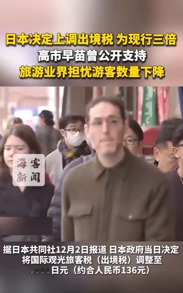 为了敛财不惜一切手段，高市早苗的操作还真是让人“大开眼界”！12月2日