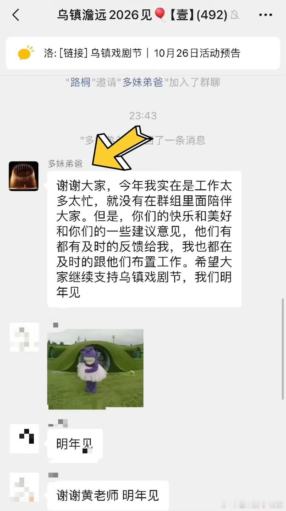 黄磊微信名太戳了!“多妹弟爸”藏着满屏父爱谁懂啊!黄磊的微信名一曝光就暖到
