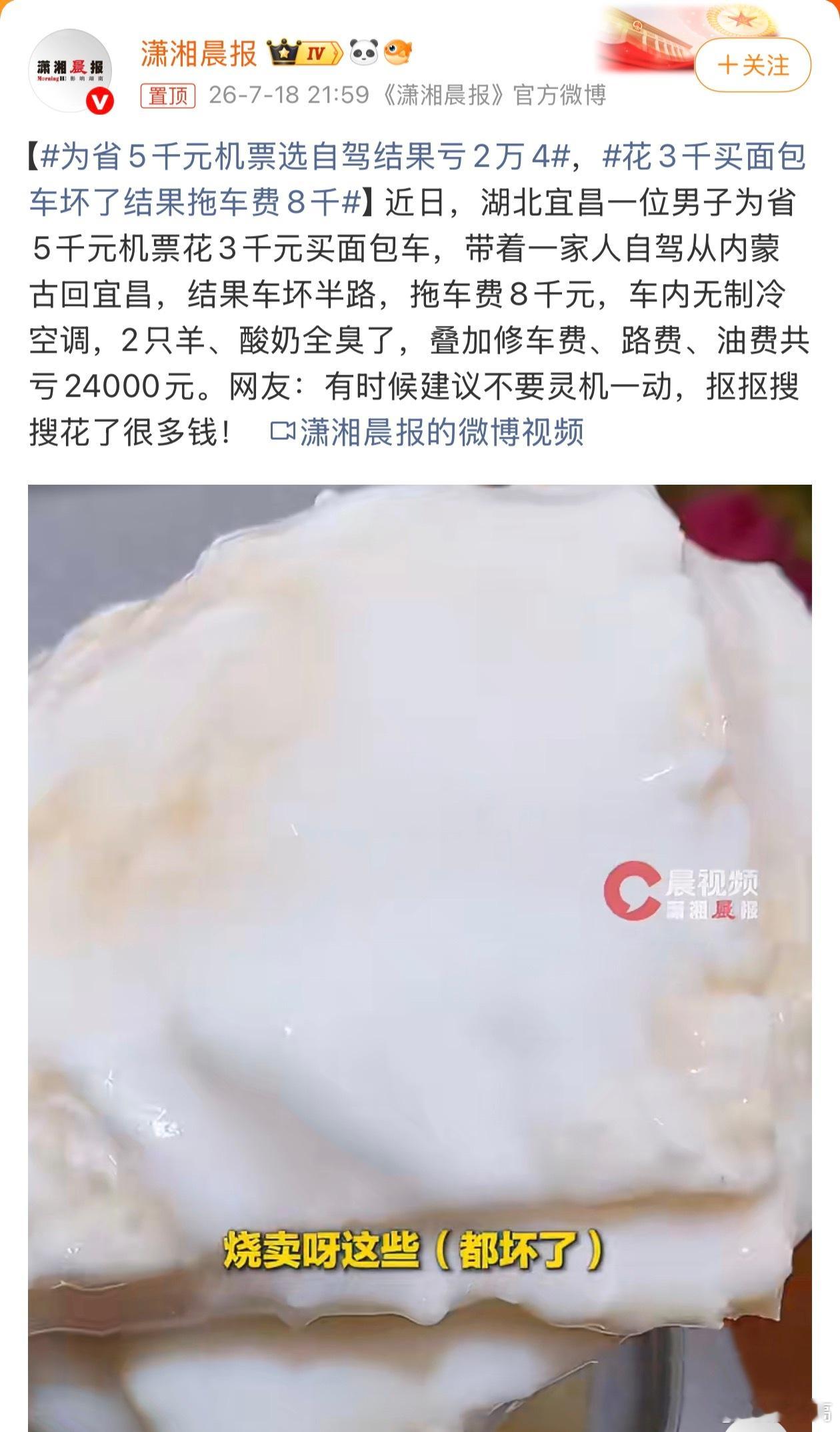 为省5千元机票选自驾结果亏2万4最近准备出去玩，正在研究落地租车呢，我的想法就