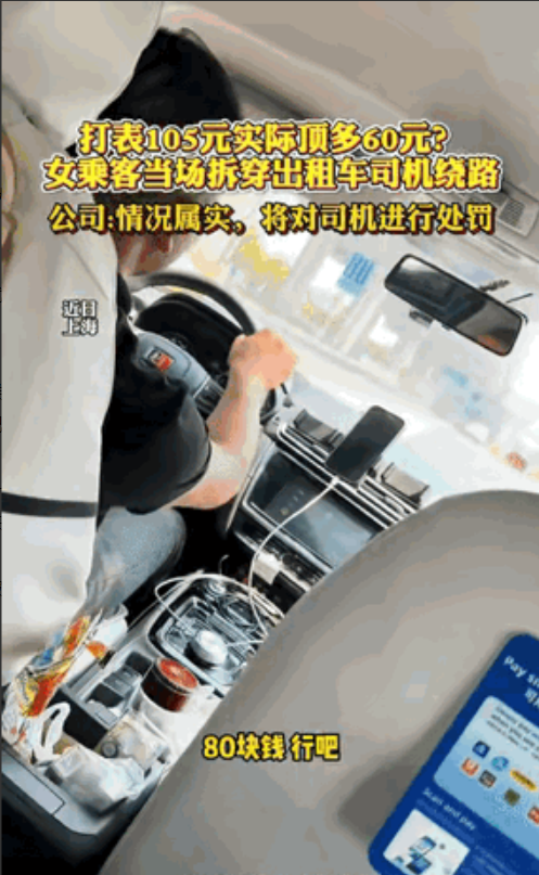 太勇敢了！上海，女生打出租车回宾馆，教科书级别的，不但让自己平安下车，还给司机挖