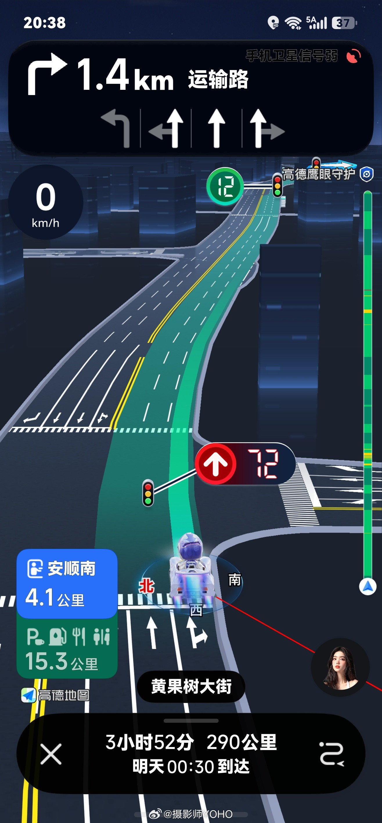 鸿蒙版高德完全变了个样子高德地图高德地图高德​​​