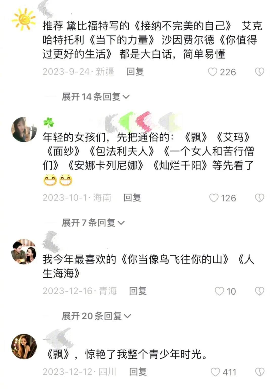 卧槽，读书真的很有用！​​​