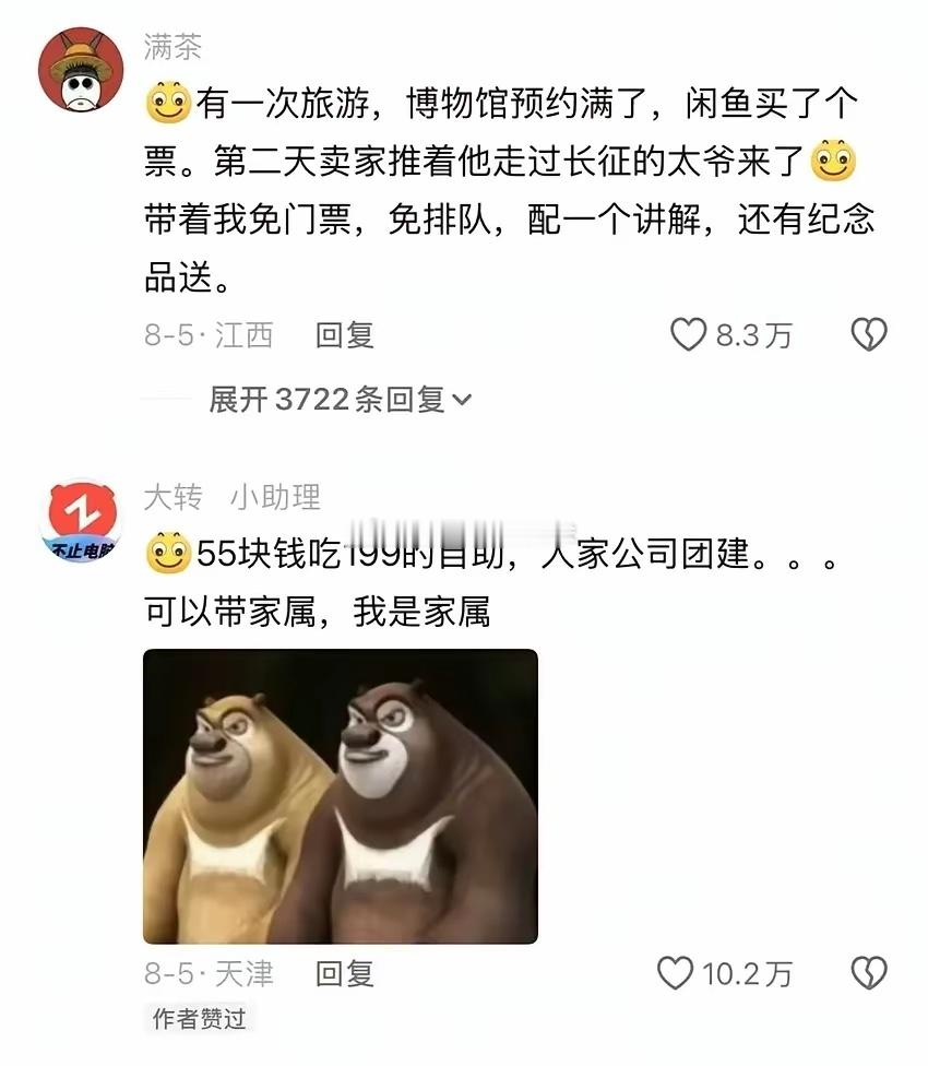 为什么说闲鱼是国内暗网，人类对闲鱼的开放不足十分之一