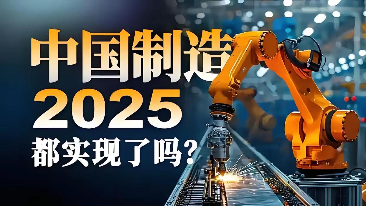 中国在2025年取得的前十大成就，条条硬核，看得人肾上腺素飙升。先说最炸的：