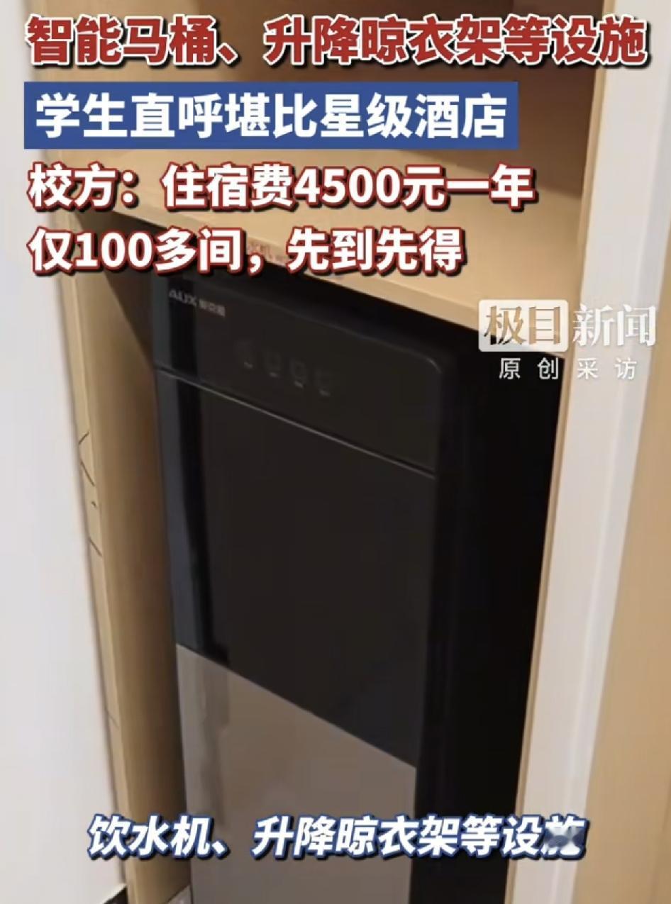 宁川科技学院最近有新生发布视频称新装修升级的宿舍令人眼前一亮，科技感满满。宿舍内