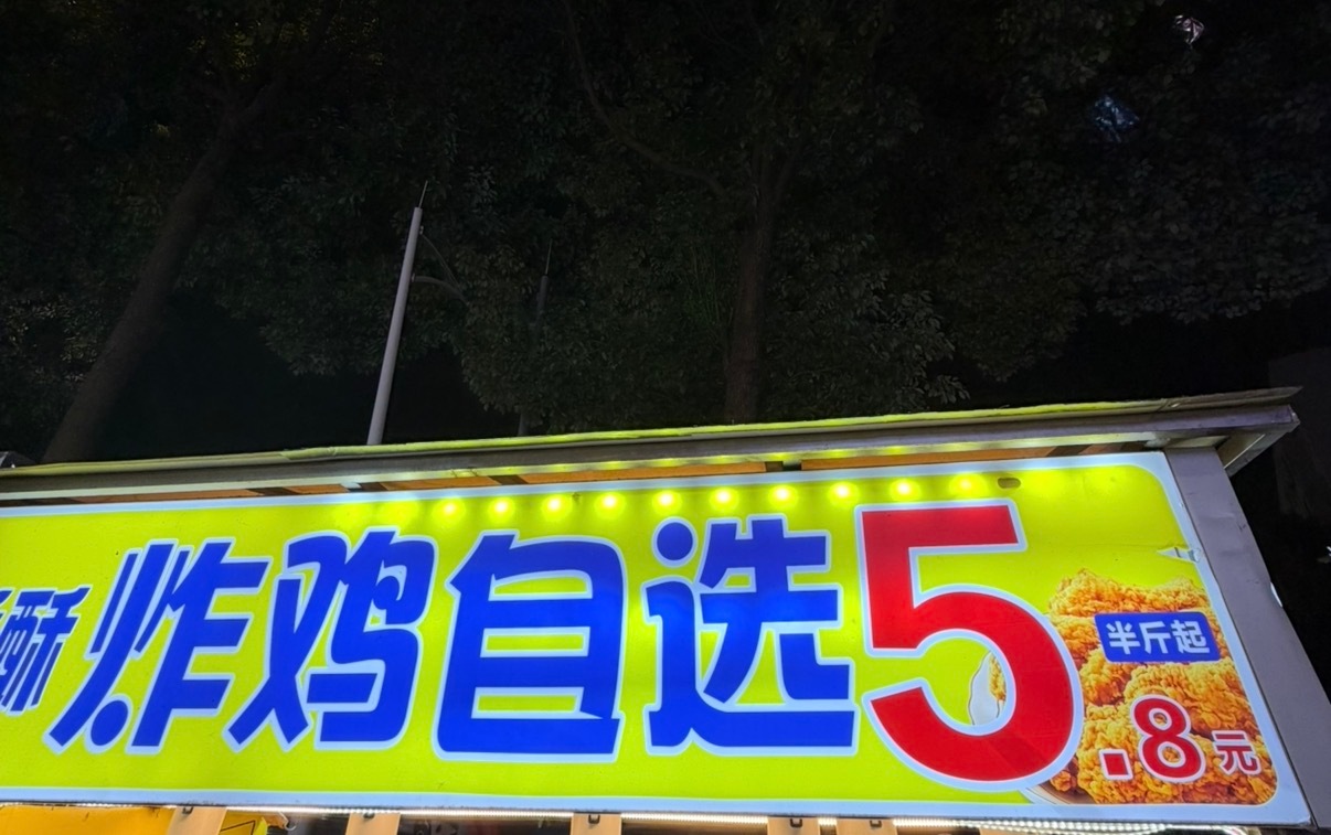 🔻网友分享。🔻这下真的一美元炸鸡了。