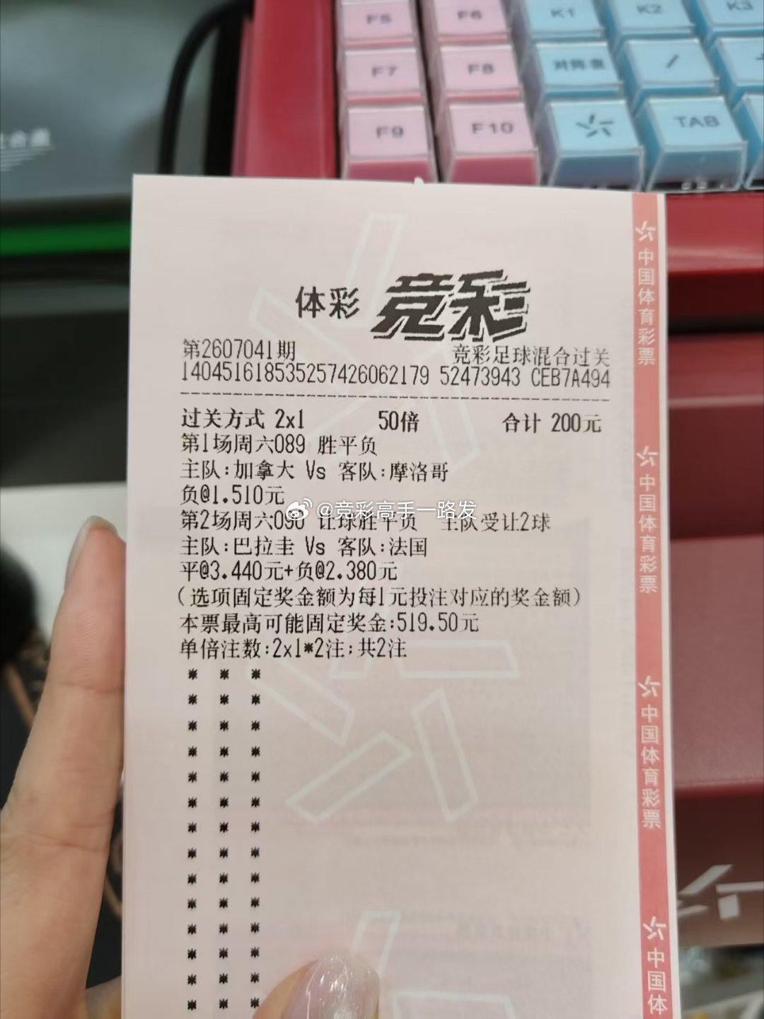 老梁实单参考一下 ​​​