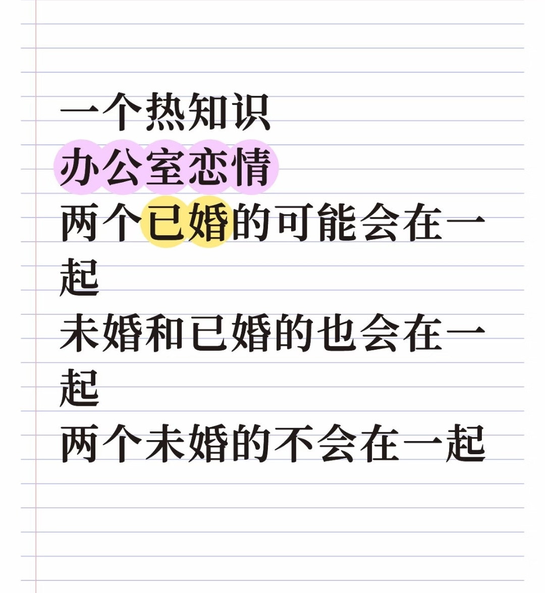 哈哈哈都是出轨才能谈