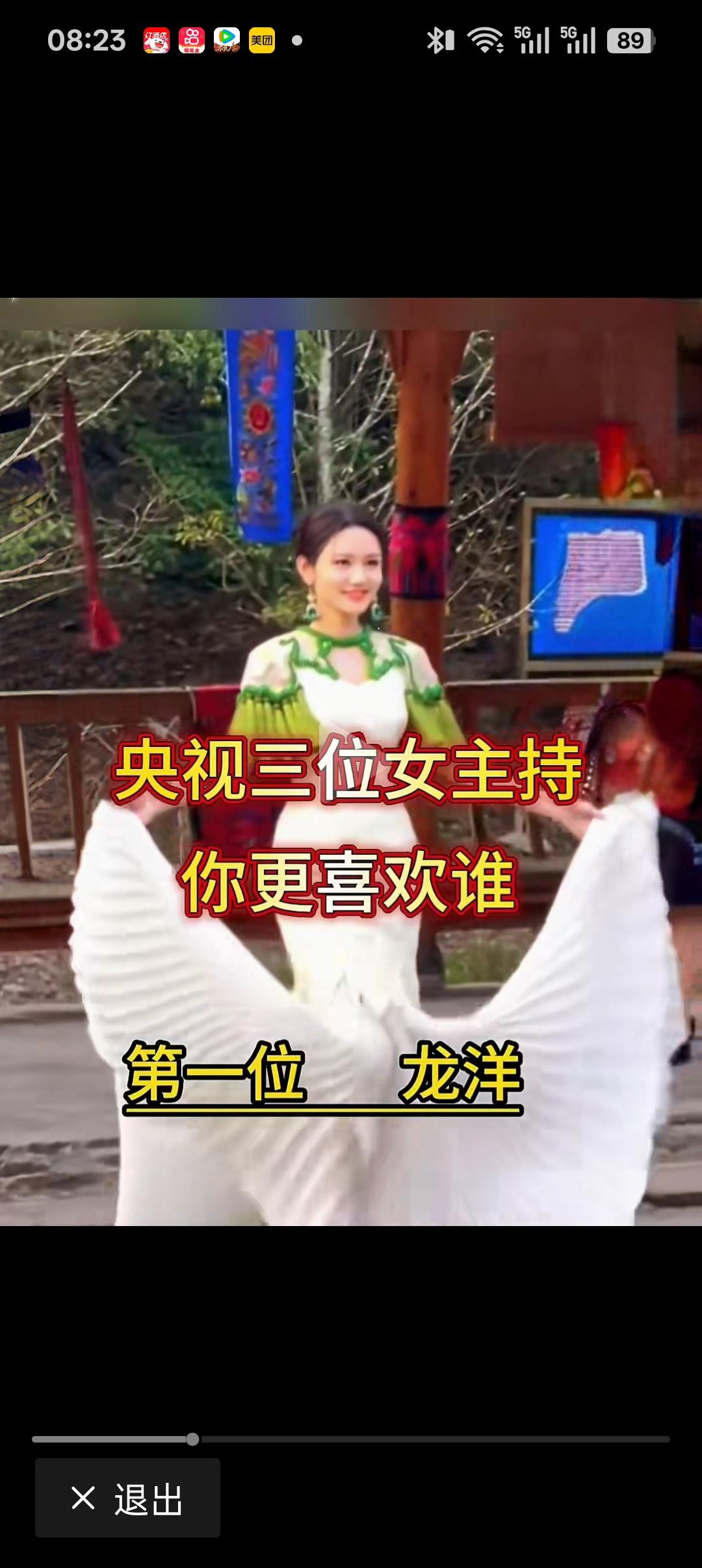 央视美女主持大比拼，谁是你心中的NO.1？央视名嘴一姐高颜值女主持人女央视主