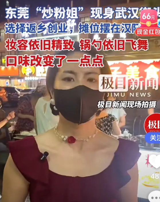东莞“炒粉姐”的遭遇真让人唏嘘。她14岁离乡，在东莞摆地摊，8块钱一份炒粉，
