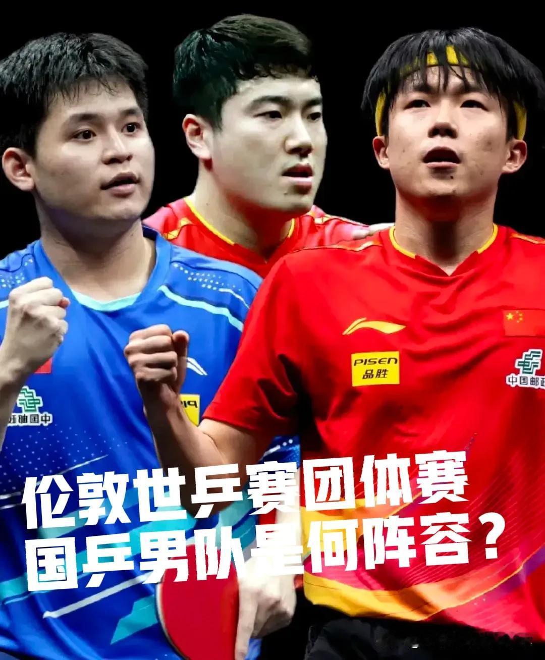 该如何应对？多哈世乒赛刚落下帷幕，伦敦团体赛世乒赛就开始宣传了！单打独斗，一