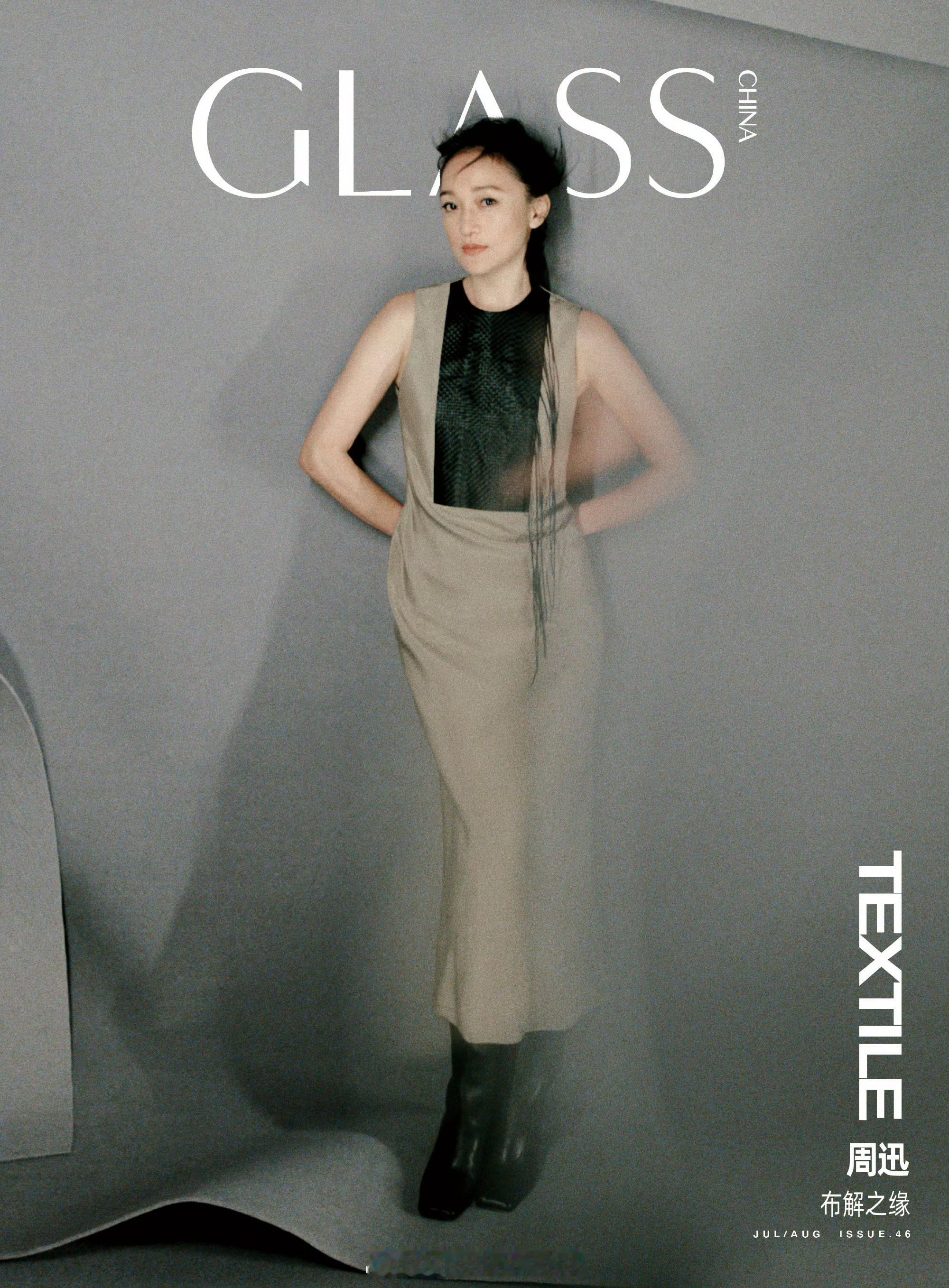 MOK_Magazine周迅/NickYang/GLASSCHIN