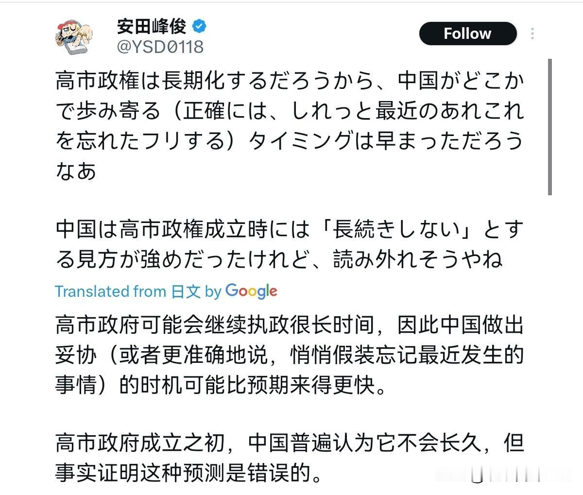 在自民党大胜之后，日本记者安田峰俊表示，中国只能自己给自己找台阶下！2月8日，日