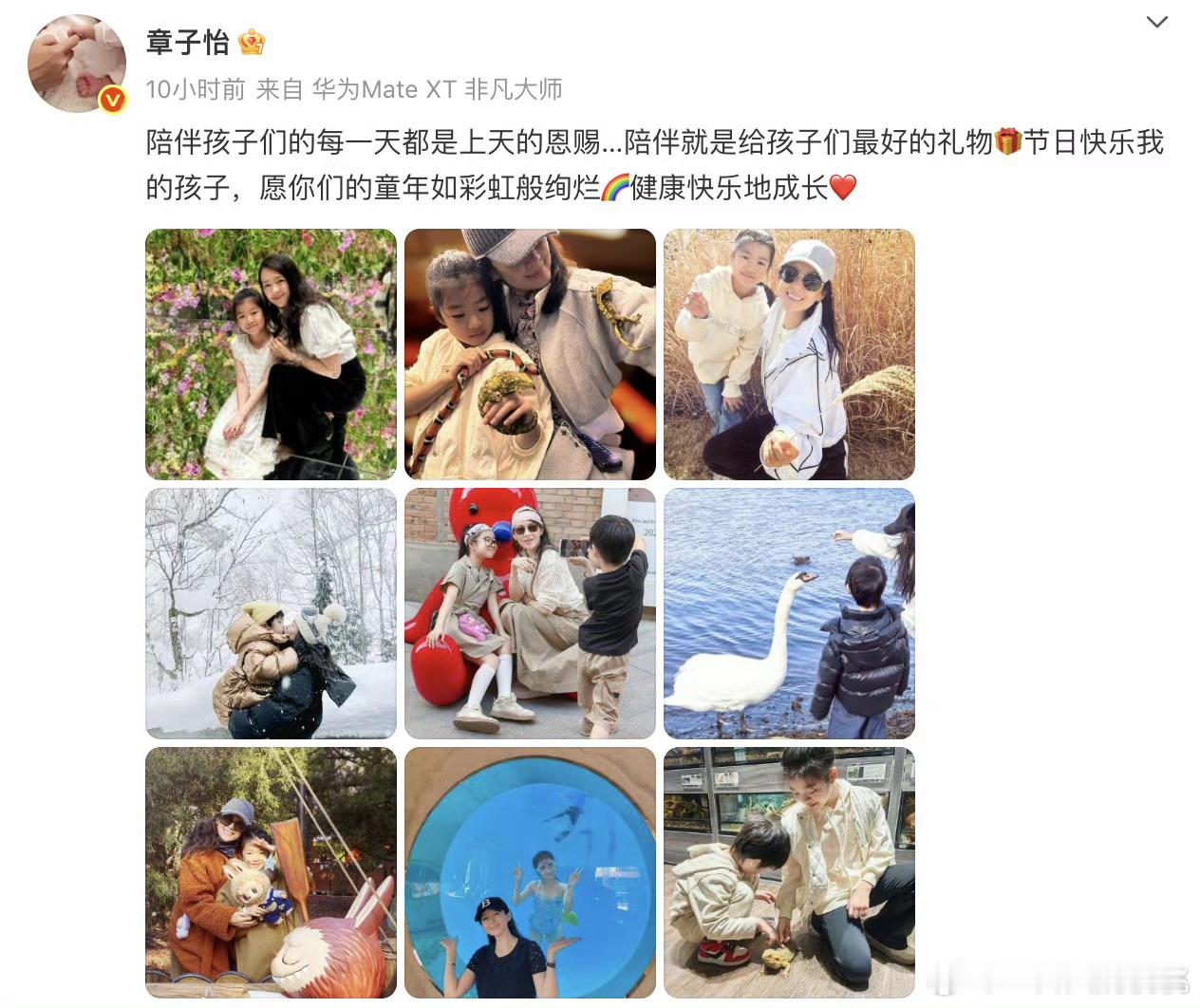 章子怡儿童节晒女儿儿子游玩合照，她居然有两个孩子我以为就一个呢[笑着哭]202