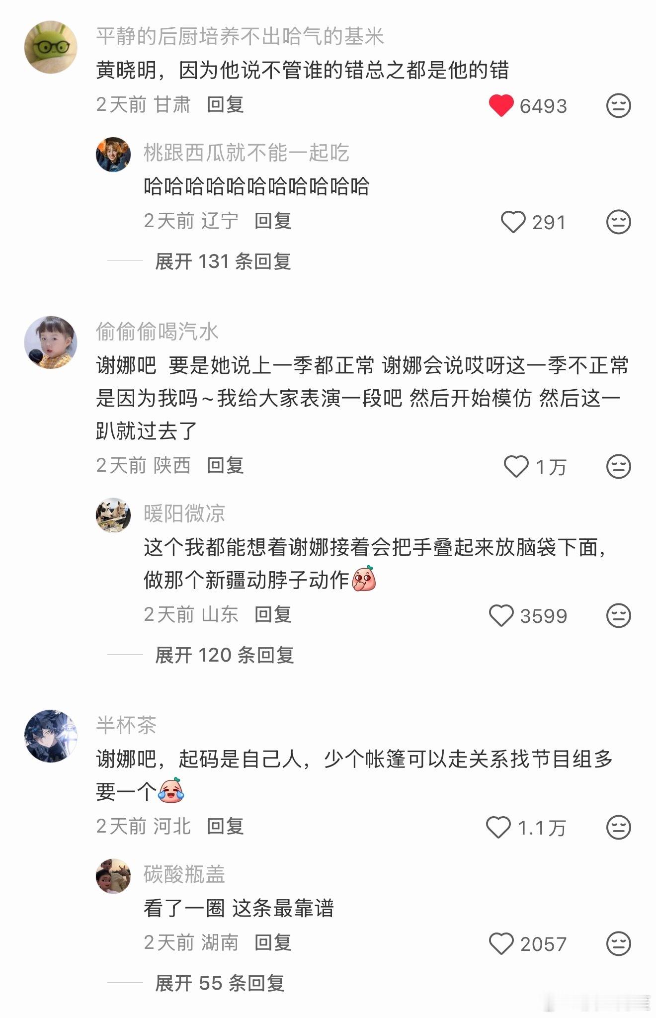 我觉得是黄晓明诶，有些人就是有那种把周围人所有不满和火力吸引到自己身上的能力，比