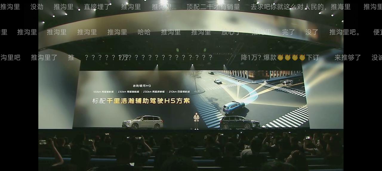 吉利银河M9上市，17.38万起步，这是一个很有竞争力的价格，可能会有人觉得配置
