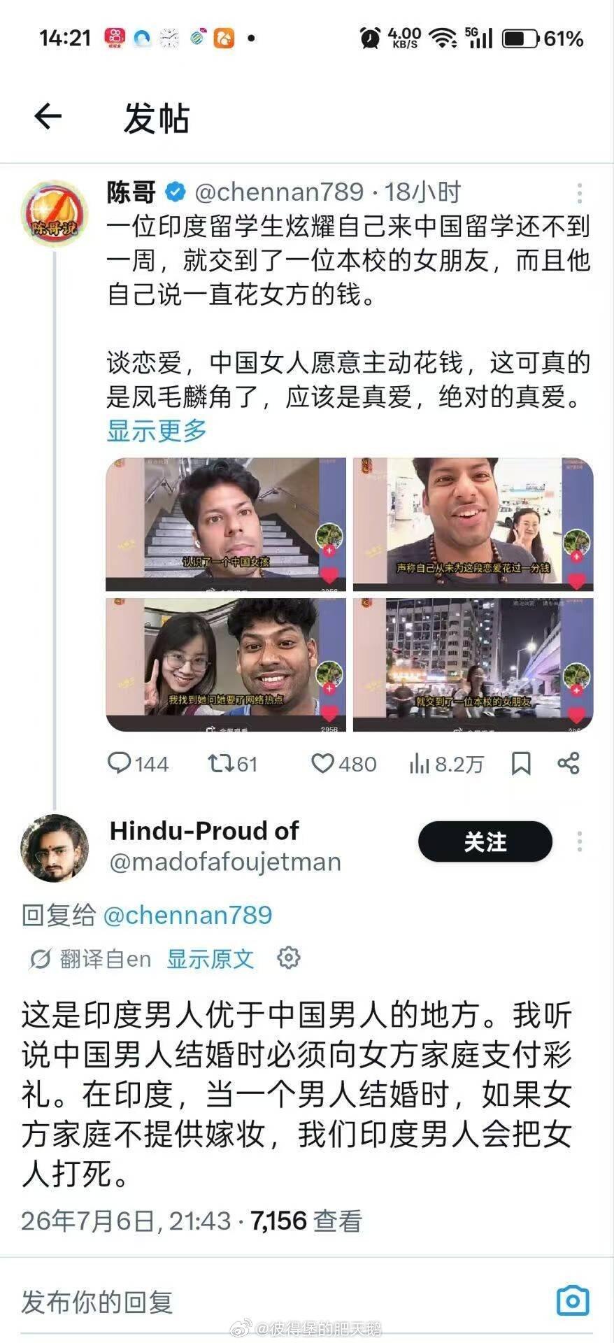 印度留学生来中国一周就交到了女朋友，而且还花的是女方的钱！这女生口味有点重！不怕