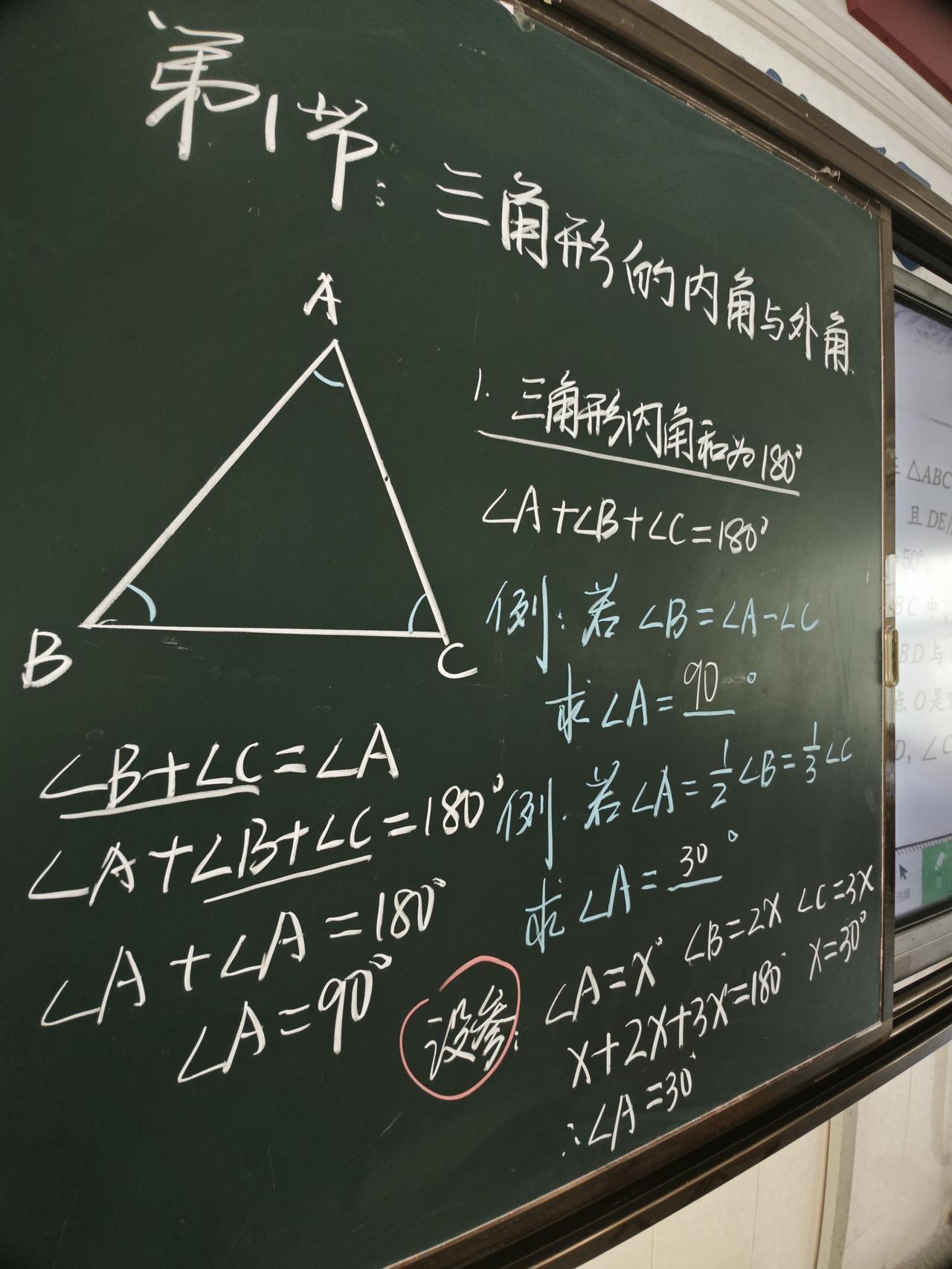 北师大版初二数学教材第一章《证明》，据我所知，不少生源基础较好学校是跳过这一章的