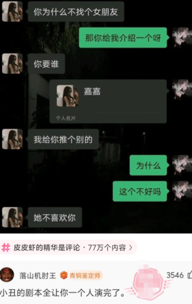 全让你一个人演完了