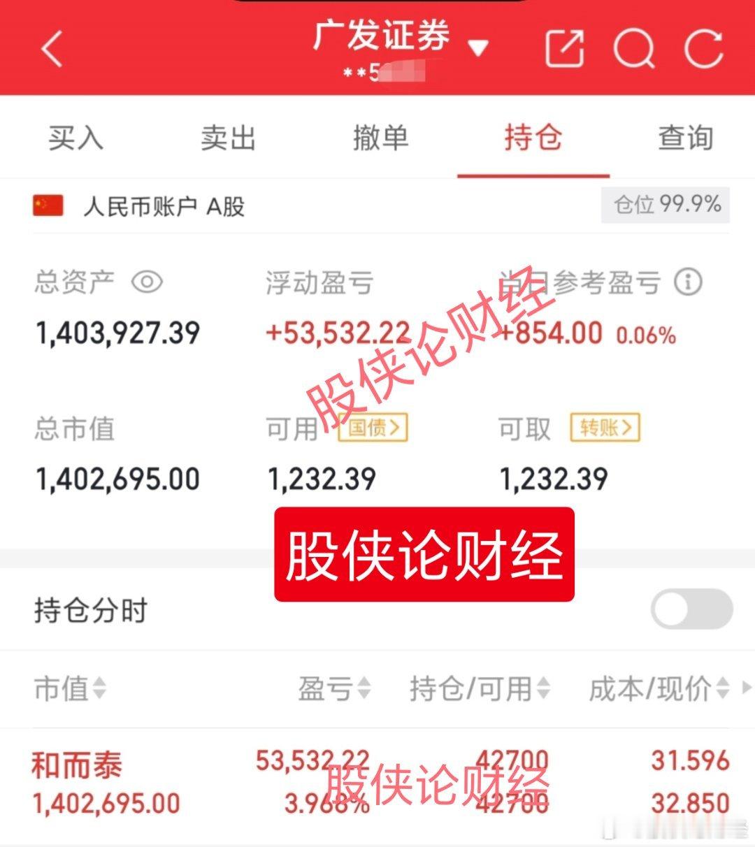 今天能收红还算能接受再坚持一天看看30万本金实盘记录（第55天）目前资金:140