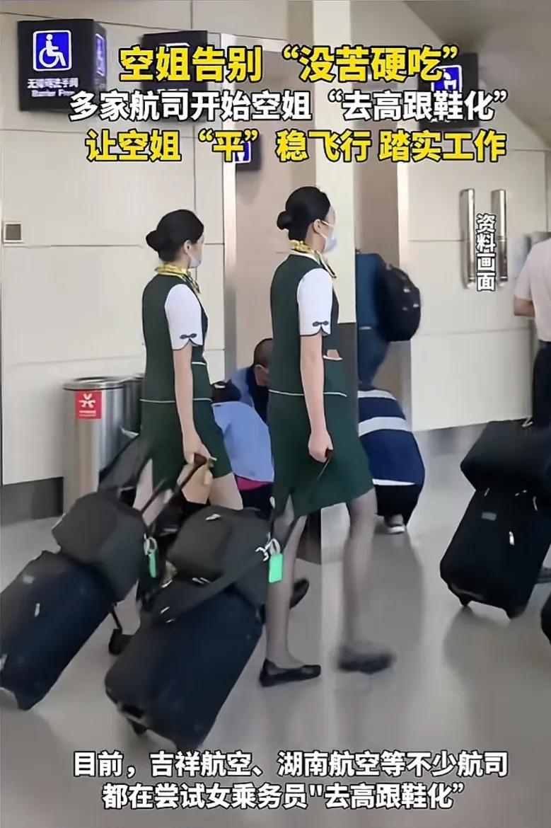 空姐告别“没苦硬吃”，值得所有企业学习。航空公司为了提高空姐形象，一直要求空姐