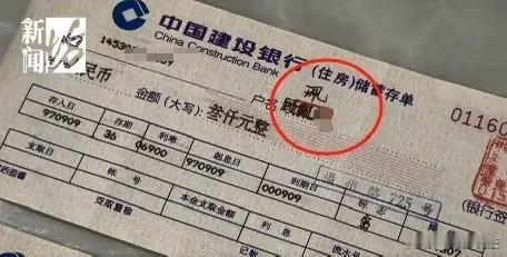 “店大欺客？”上海，一大妈28年前在银行办了2张3000元的存单，转眼28年过去