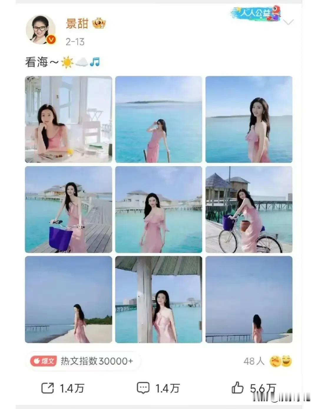 被扒出来了！孙宇晨没说谎！今年一二月份的时候，景甜确实在马尔代夫，她当时还晒出了