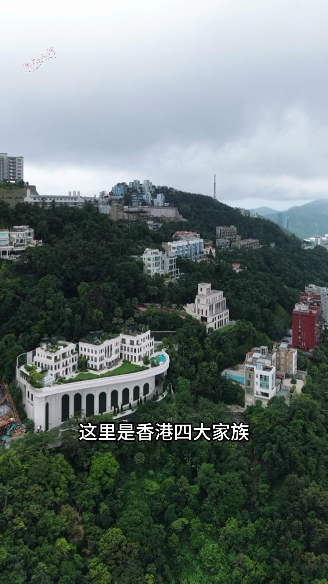 🏡太平山顶上的李兆基私人豪宅，是香港公认的第一豪宅。1️⃣地皮耗资18亿港币