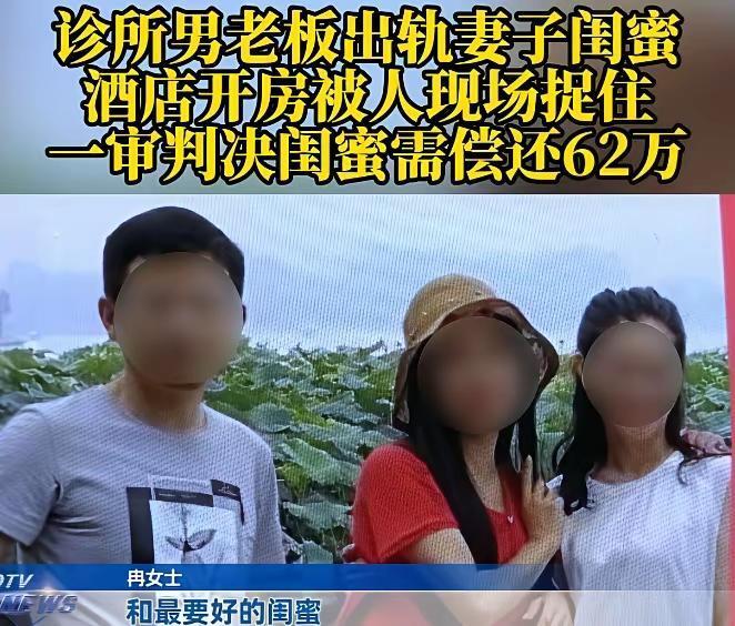 24年婚姻败给闺蜜：丈夫赠小三67万，她捉奸被拘后赢回公道重庆到四川达州的