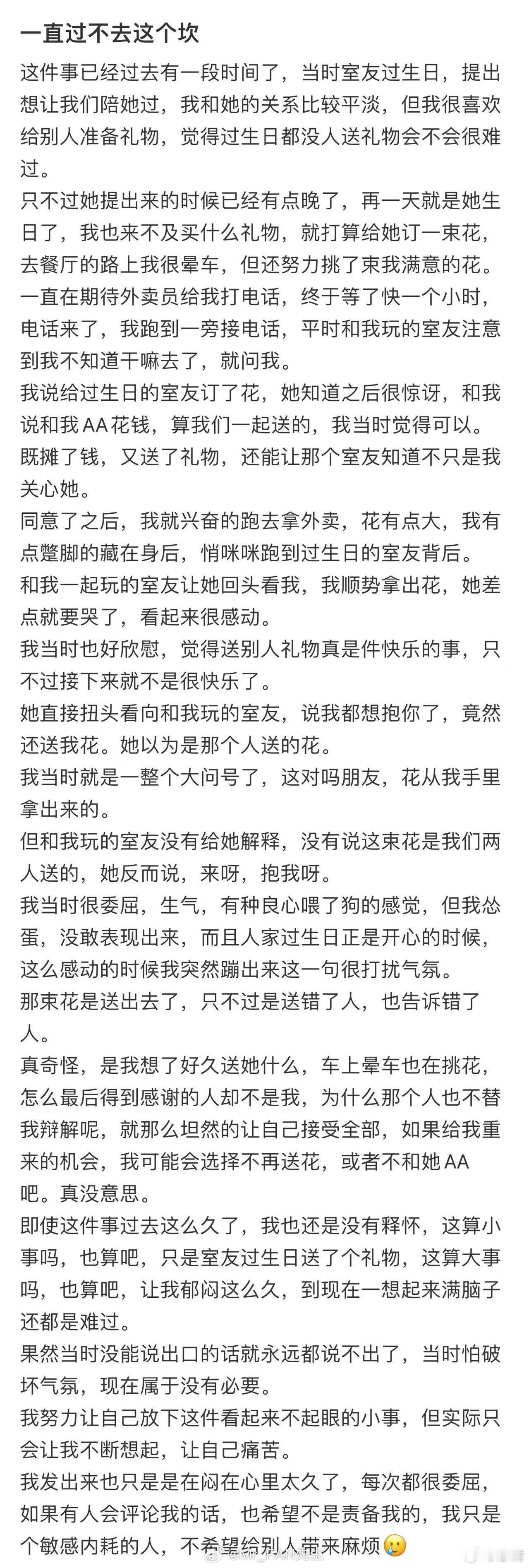 室友过生日我送了花，却被别人霸占了功劳​​​