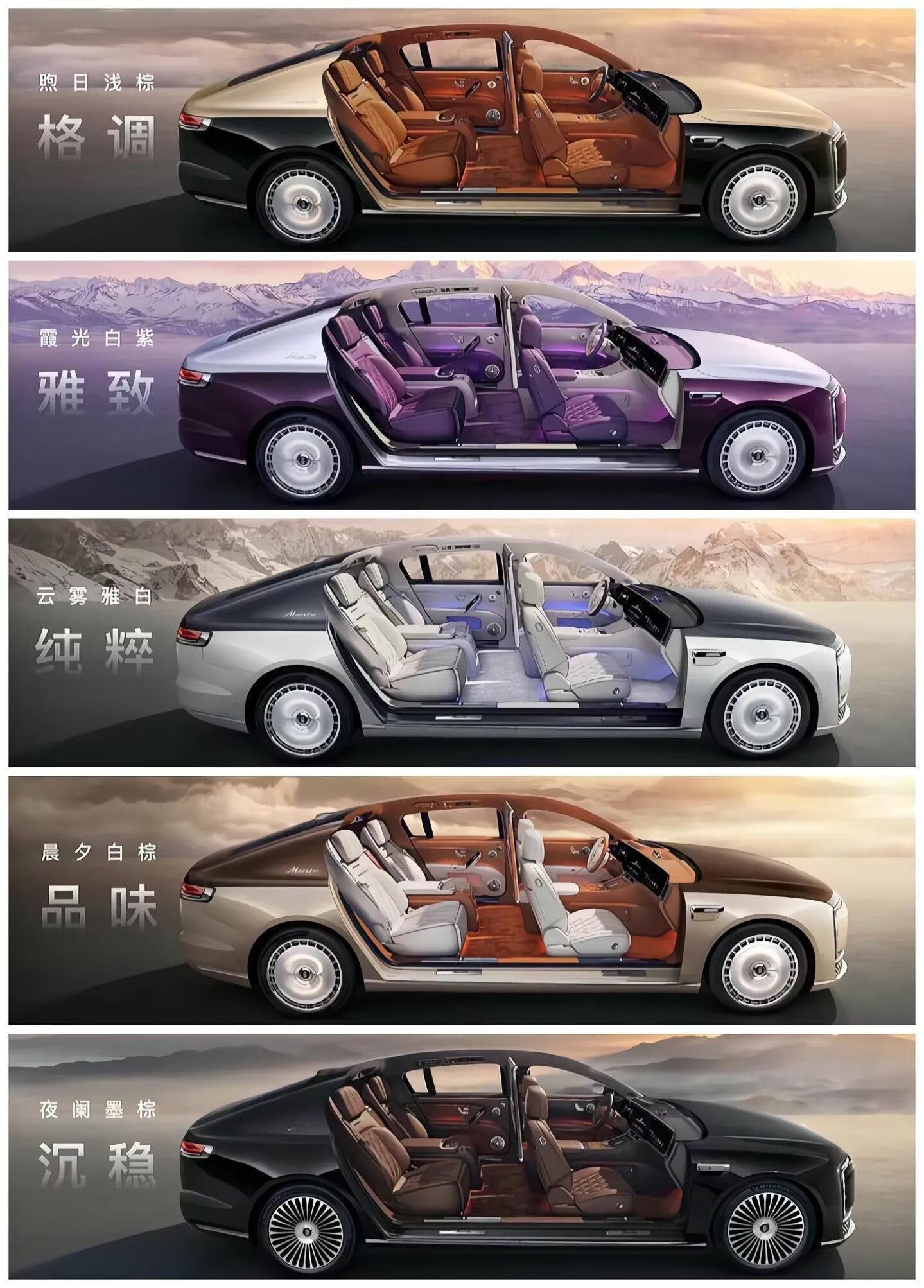 尊界S800内饰，你们觉得哪个更好看？