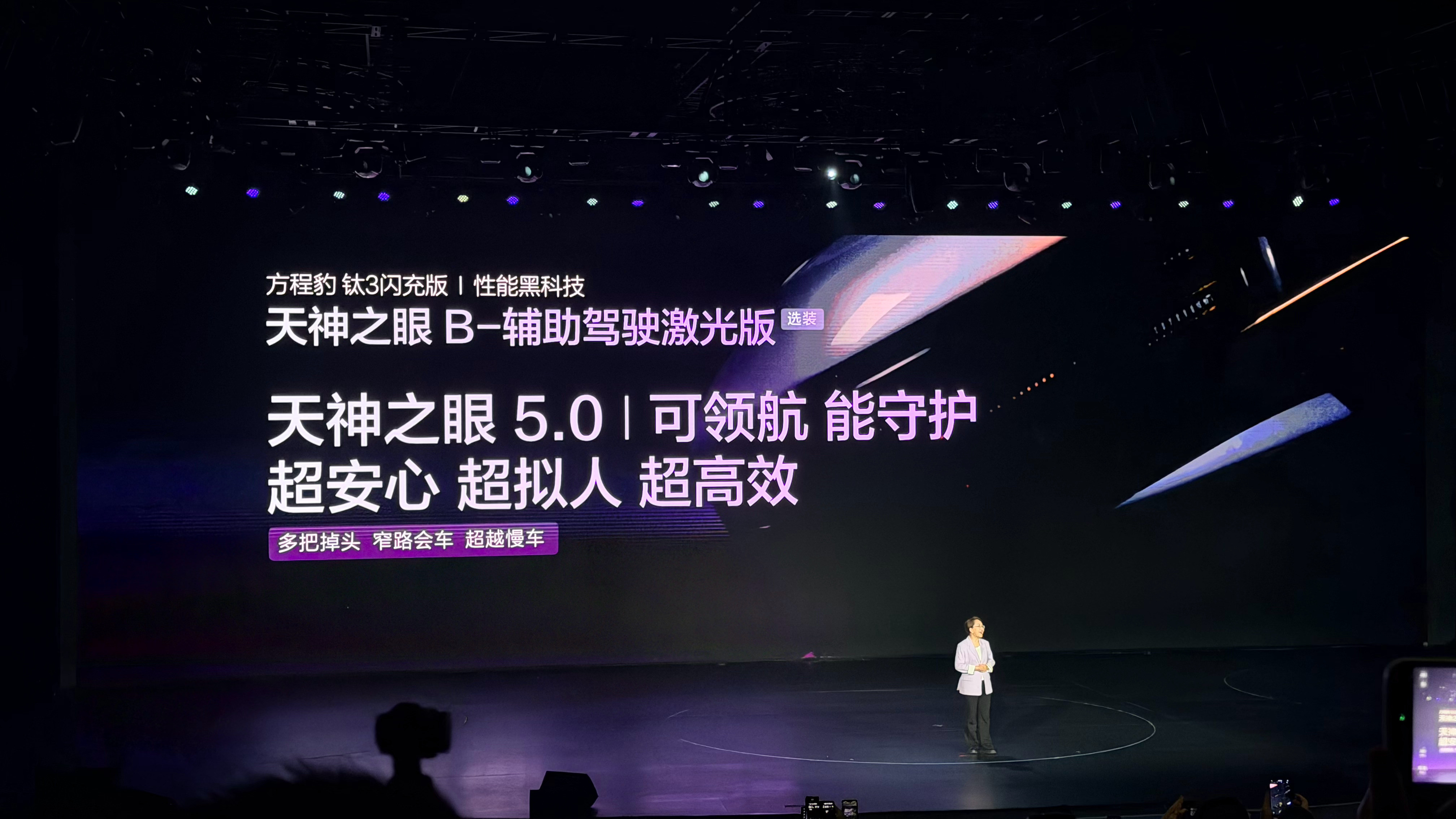 方程豹钛3也开始提供激光雷达天神之眼B选择了，就看多少钱了。车机在我坚持不断