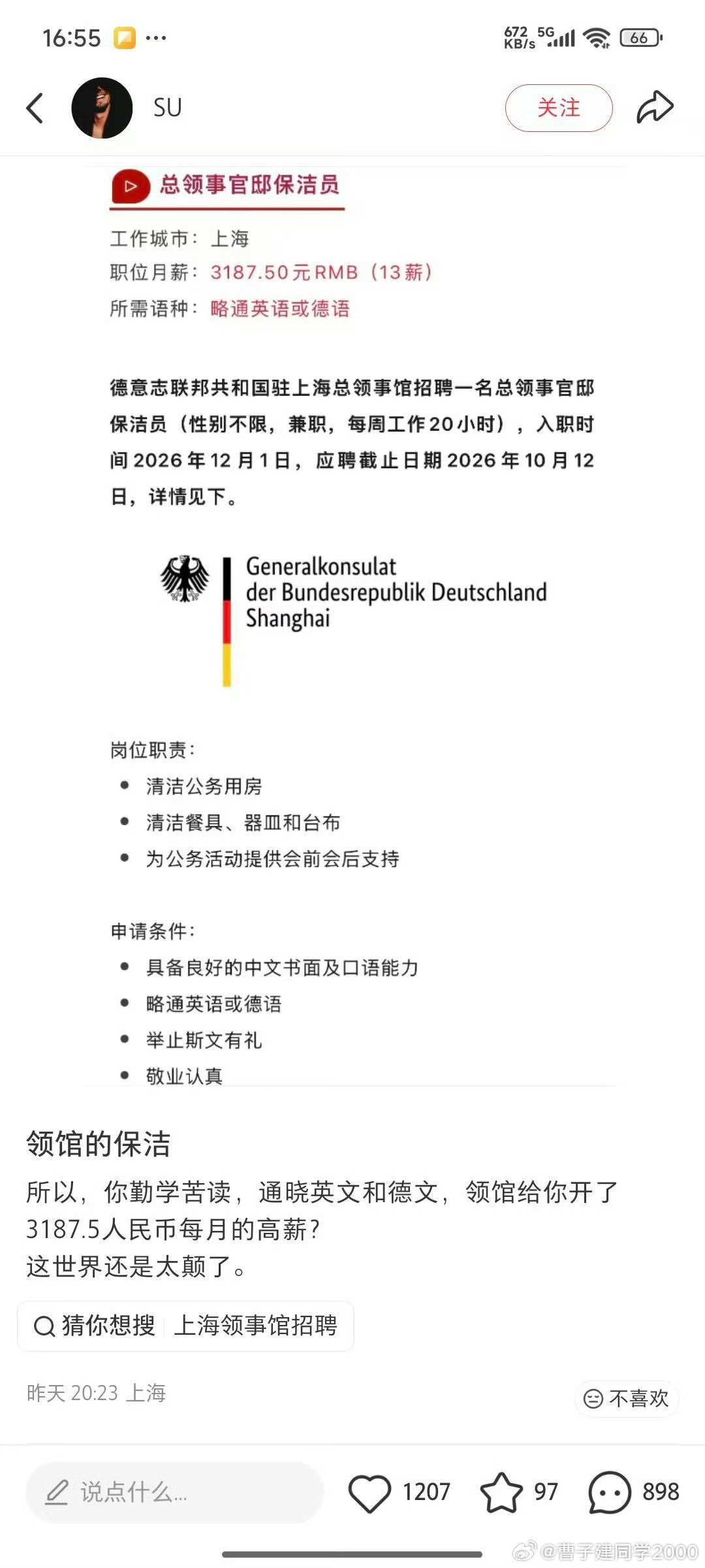 兼职一个月工资3000多​​​
